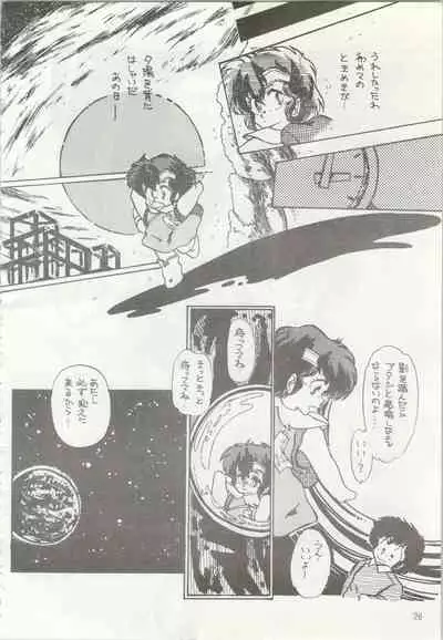 [TSP (Mizuhara Chitose, Nekojima Lei, Outa-san)] Iyadallcia!! (Urusei Yatsura, Maison Ikkoku)
