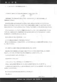 (C87) [antyuumosaku (malcorond)] Meikko na Syoujo no Ehon 4