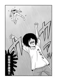 [Gachonjirou] Nonki BOY Ch. 1-39