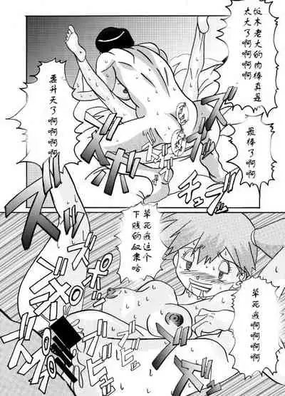 Aku no Soshiki e Kairaku Nyuudan Kyoufu no Sennou Ball