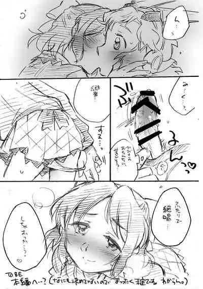 OMAI GUNGNIR Shunbi-gou