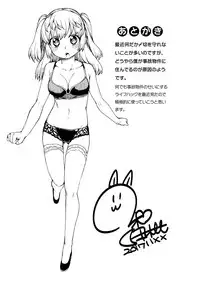 [Akitsuki Itsuki] Kitto Muchuu ni naru [Chinese]