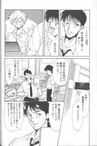 [Anthology] ANGELic IMPACT NUMBER 04 - Mokushiroku Hen ~Lost Children~ (Neon Genesis Evangelion)