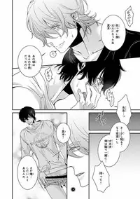 [Anthology] Pink Gold 7