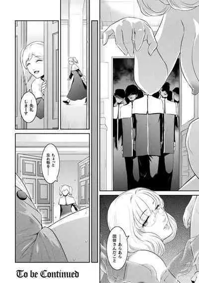 Kukkoro Heroines Vol. 21