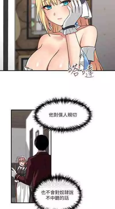 Elf Who Likes to be Humiliated Chapters 1 to 10