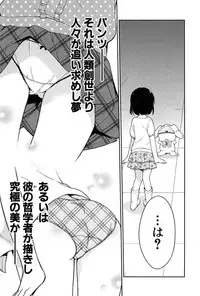 [Gyunyunomio] Joshi Shogakusei Hajimemashita P! Vol.1