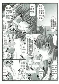 (C92) [STUDIO TRIUMPH (Mutou Keiji)] SPIRAL ZONE (Highschool DxD) [Chinese] [ty个人汉化]