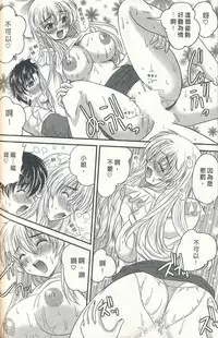 [Nanami Shizuka] Tadashii Reijou no Sodatekata [Chinese]