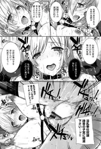 [Katsurai Yoshiaki] Kokuhaku Black Rubbers