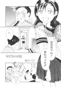 [Anthology] Unyo Unyo Gokkun II