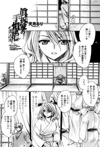 COMIC Penguin Celeb 2016-04