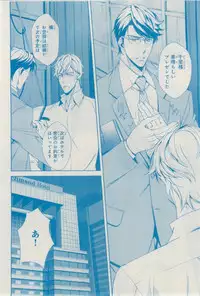 MAGAZINE BE×BOY 2015-02