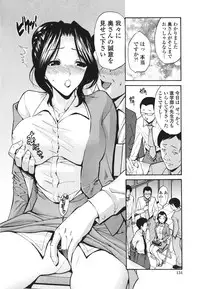 [Nishikawa Kou] Hito no Tsuma - Married Woman