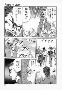 [Tennouji Kitsune] Rape + 2πr Vol 3