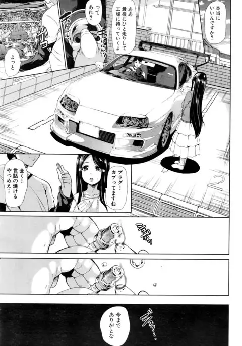 Initial M ～R413～