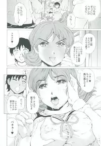 [Narita Kyousha] Muchi Mesu ♥ Byururuu!!