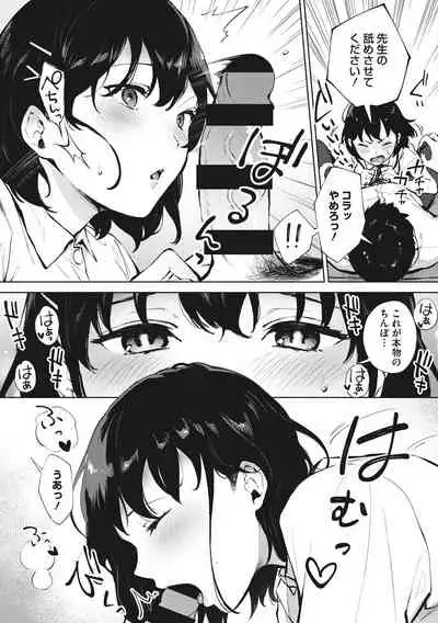 Fellatio no Tenshi - Fellatio Angel