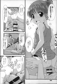 [Ohnuma Hiroshi] Chibikko-tachi wa Natsu no Nioi