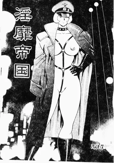 [Minor Boy] Inbi Teikoku [Chinese]