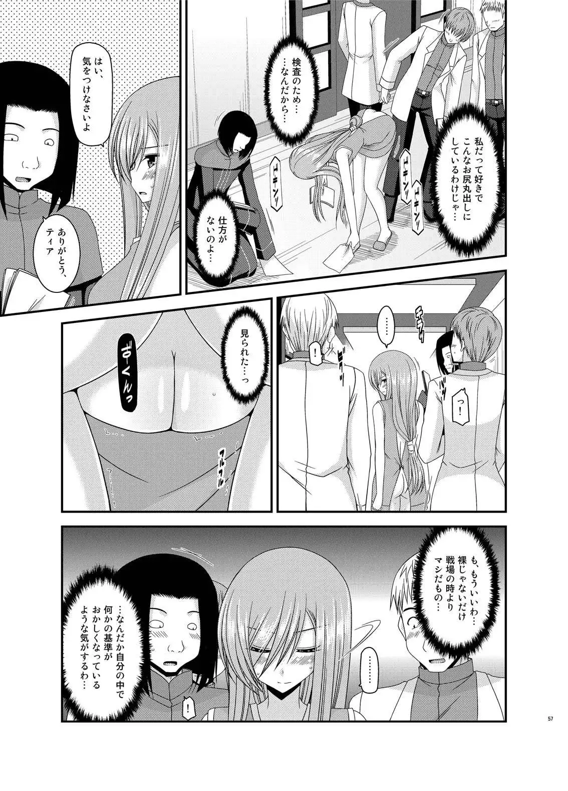 Melon ga Chou Shindou! R Soushuuhen IV