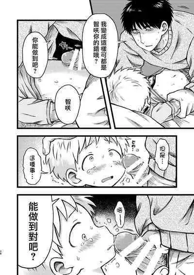 [Yamijiru (Tanano Nata)] KILL ME BABY [Chinese] [海棠零个人汉化] [Digital]