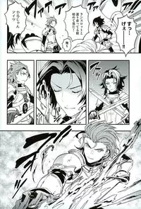 (HaruCC21) [SilverRice (Sumeshi)] Shirayuki ni Somaru Kurobeni (Granblue Fantasy)