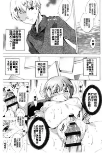 [Yuiga Naoha] Netoriya Honpo [Chinese]