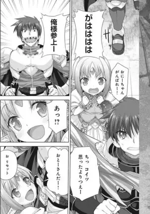 Rance Quest Vol.03 Ch.01,03,04,05