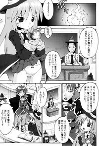 [Yaminabe] Little Romance