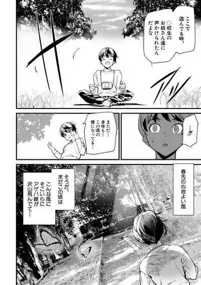 COMIC Mugen Tensei 2021-04