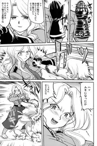 [Takotsuboya (TK)] Outsider 6