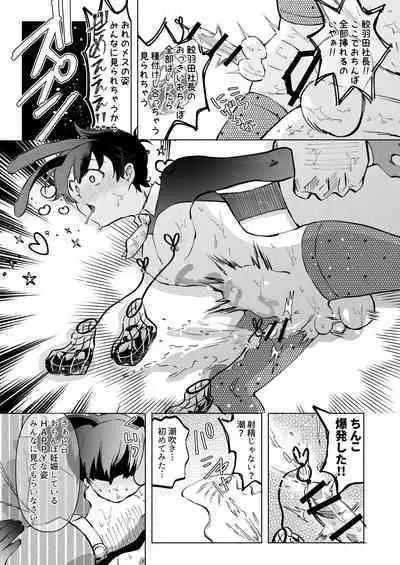 TOFU Bokin ni Gokyouryoku Onegai Shimasu