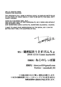 (C91) [Himitsukessya Usagi (Dancyo)] Jubaku Kanojo | Binding Girlfriend [English] [BlindEye]