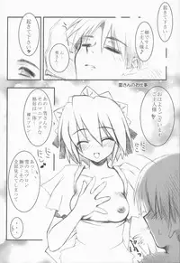 [MINT BLUE (MOYURU/n)] ~The face of happiness~ Summer Snow 2 (With You)