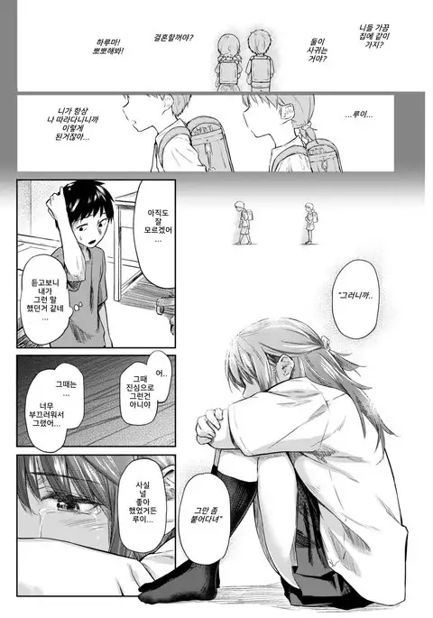 Shiroi Natsu | 하얀 여름