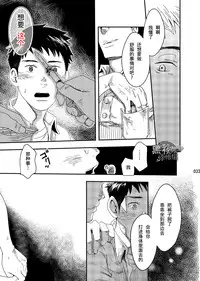 [BOX (Tsukumo Gou)] Rakka [Chinese]