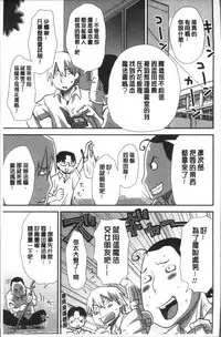 [Kudou Hisashi] Ikasete Ona Time - I'm coming! Masturbation Time. [Chinese]