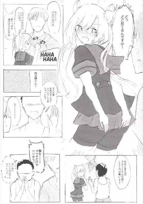 Atashi-teki ni wa Nakadashi OK desu