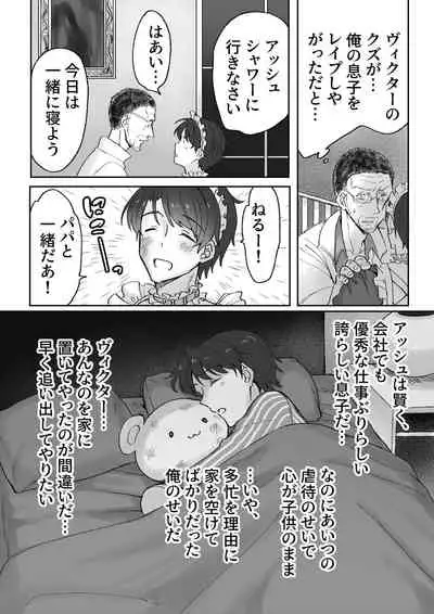 [Mame Koubou (Tomiyoshi)] Akuma Taizi Nikki Nyoudou Tyoukyou Syokusyu Hen