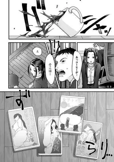 Ougon no Sonata XXX Sono Juu