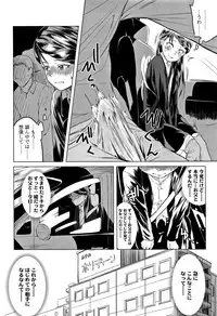 [Holiday Yasumi] Watashi-tachi no Seiai Hakusho