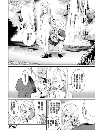 Itoshiki Wagaya - My Beloved Home | 我最心愛的家