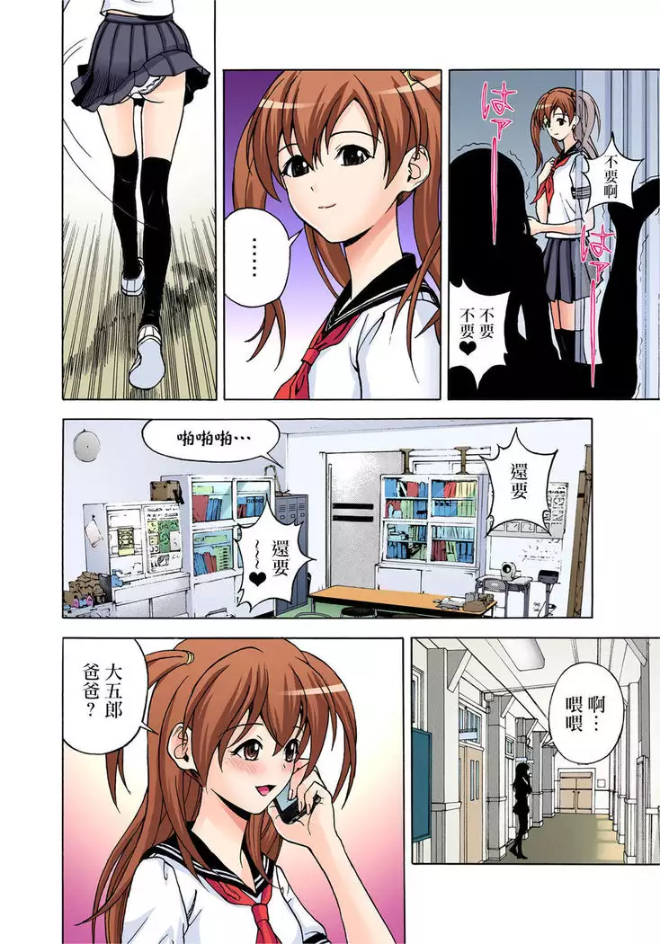 Midarashi Dango ~Boku no Hajimete Ubawarechatta Ch. 3