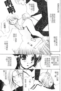 [Takamatsu Makoto] Imouto Jiru - SISTER's JUICE [Chinese]