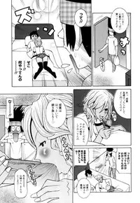 [Kashi Michinoku] New Hazard