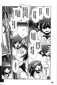 [Ootori Ryuuji] Kai Ane [Chinese]