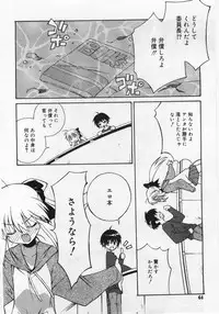 COMIC RIN Vol. 12 [2005-12]