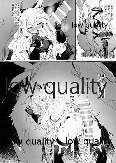 (C90) [kanemasita (Kaneta)] Omakebon (Granblue Fantasy)