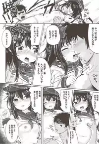 (C92) [Grand lemon (Tonari)] Akatsuki no Dokidoki Gokuhi Ninmu (Kantai Collection -KanColle-)